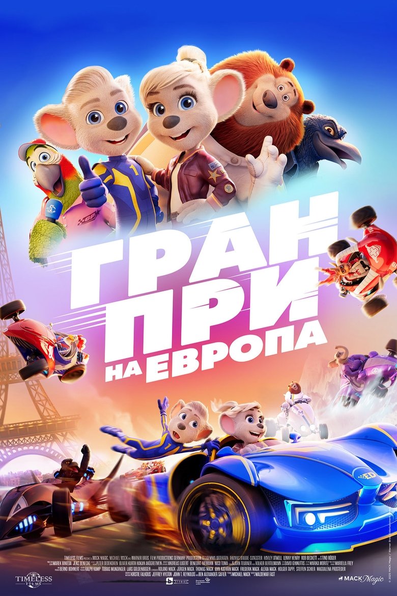 Гран При на Европа (2025)