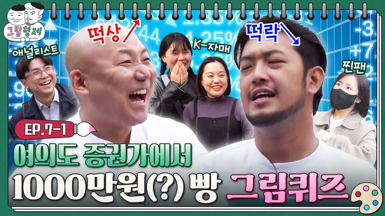 Still image for Comic Bros season 1 episode 7: Episode 7