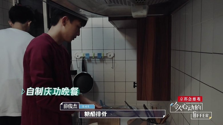 Still image for An Exciting Offer season 1 episode 9: Episode 9 Still image for An Exciting Offer season 1 episode 9: Episode 9