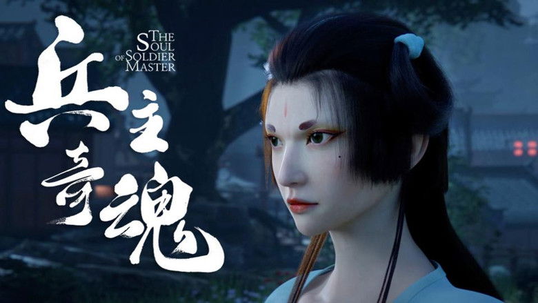 Still image for The Soul of Soldier Master season 1 episode 22: Episode 22 Still image for The Soul of Soldier Master season 1 episode 22: Episode 22