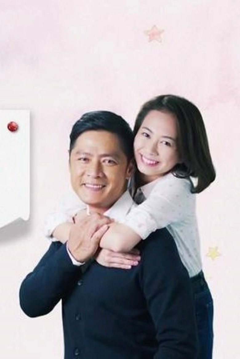 爱不迟疑 封面海报