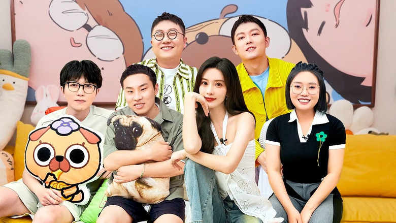 Still image for Mao Xue Woof season 1 episode 53: Episode 52 Still image for Mao Xue Woof season 1 episode 53: Episode 52