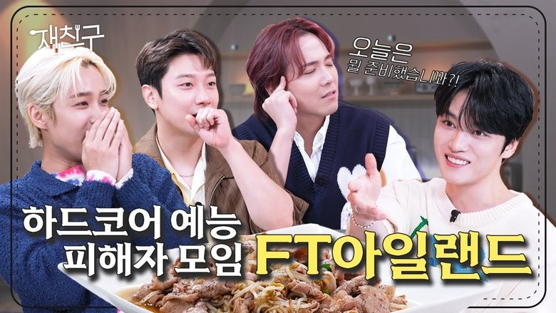 Still image for Jae Joong and Friends season 1 episode 13: Episode 13