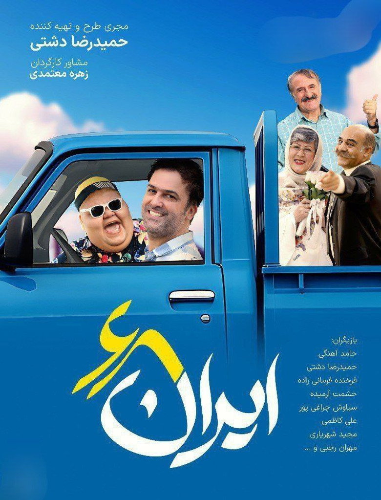 Iran 68