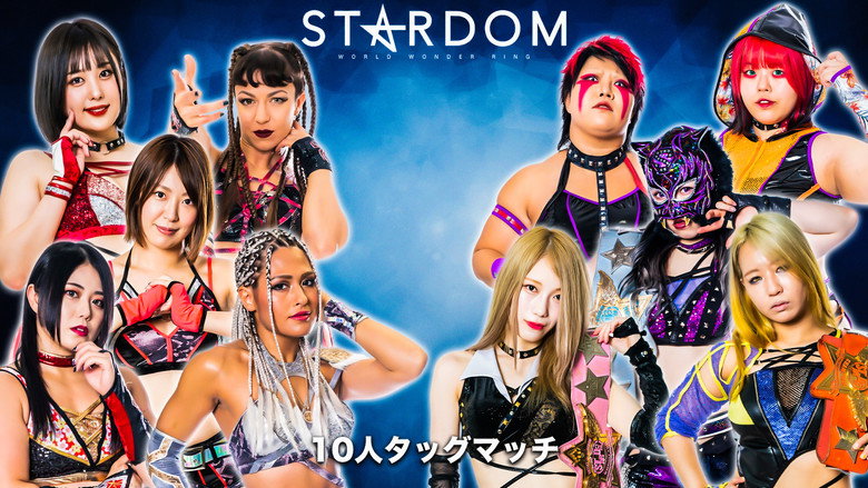 スターダム・ワールドのスターダム 시즌 12 110화