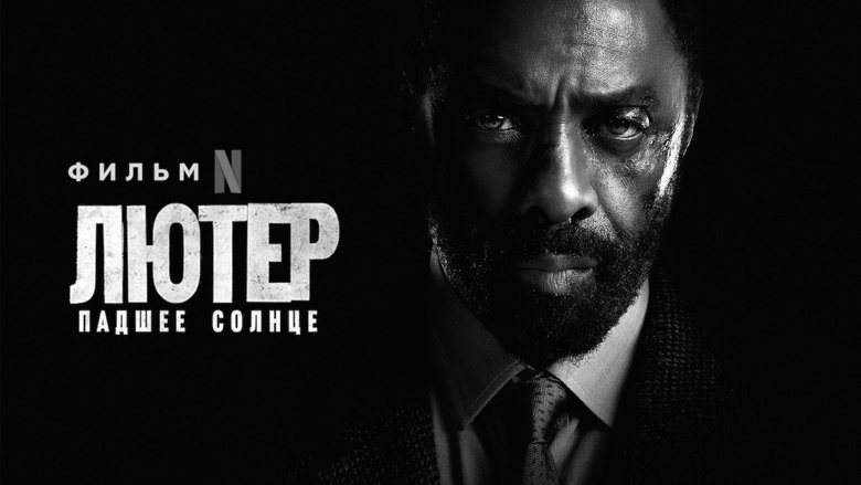 Luther: The Fallen Sun (2023)