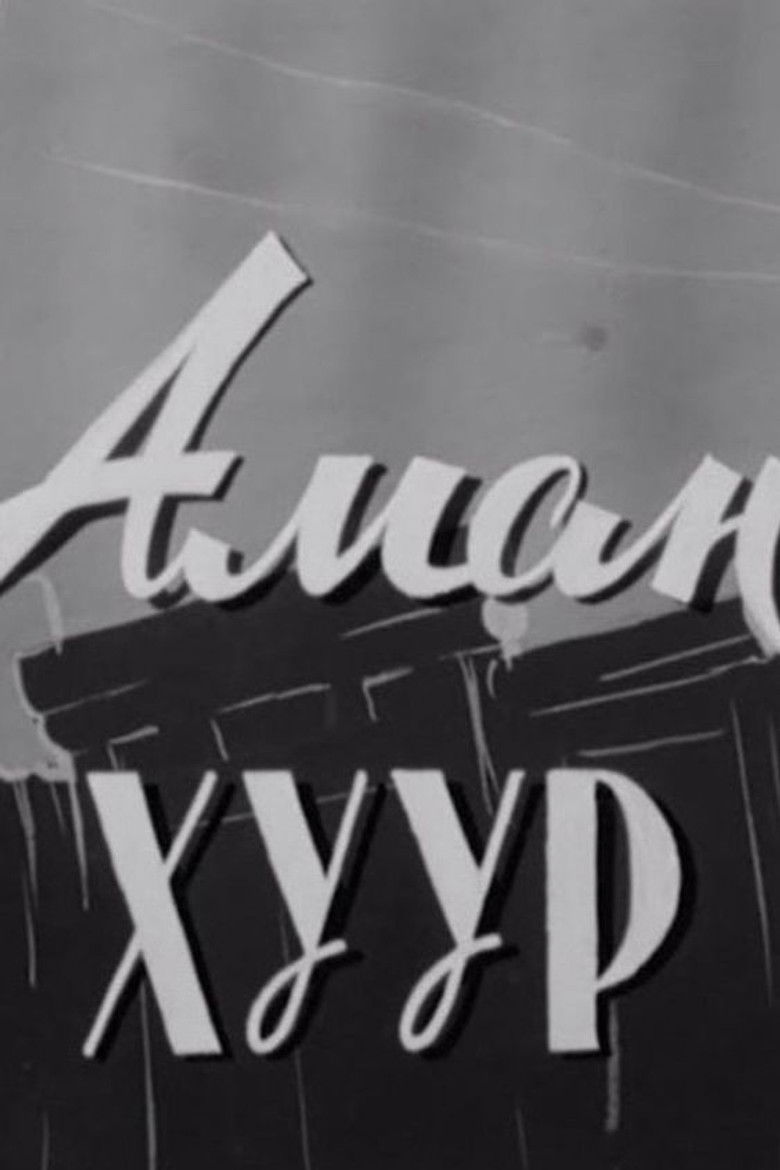 Imatge de Аман Хуур