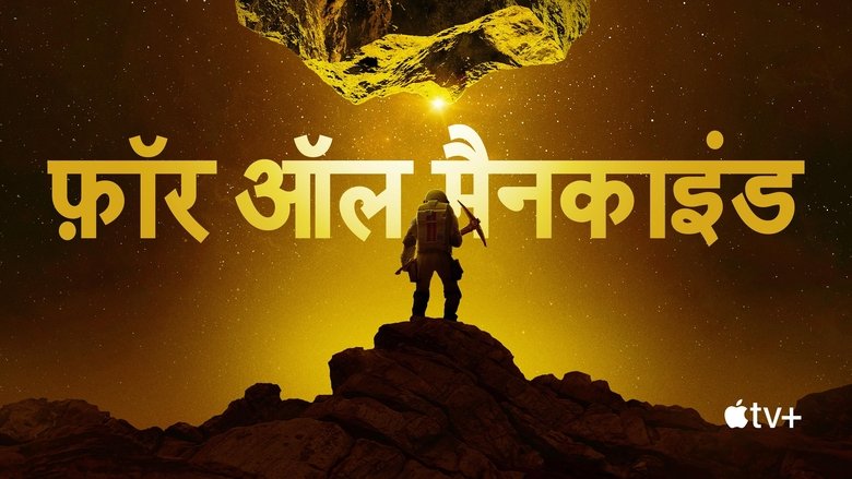 For All Mankind (2019)