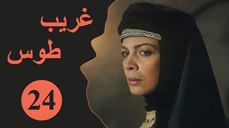 Still image for Reign of Love season 1 episode 24: Episode 24 Still image for Reign of Love season 1 episode 24: Episode 24