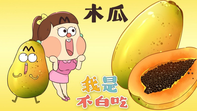 Still image for Wo Shi Bu Bai Chi season 1 episode 18: Episode 18 Still image for Wo Shi Bu Bai Chi season 1 episode 18: Episode 18