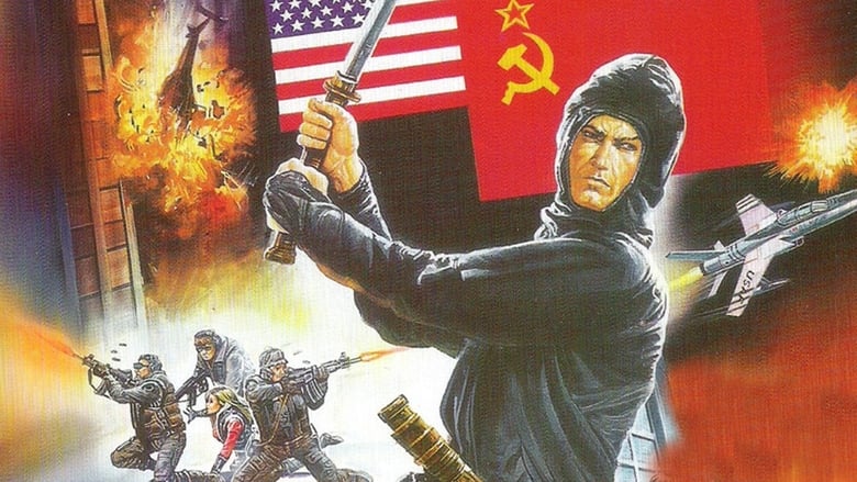 El escuadrón de los ninjas (1984)