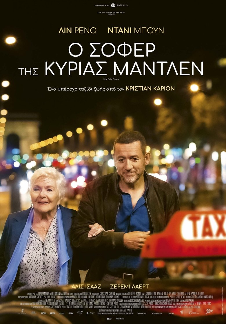 Ο σοφέρ της κυρίας Μαντλέν (2022)