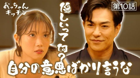 Still image for Uncle's Kitchen season 1 episode 10: Episode 10 Still image for Uncle's Kitchen season 1 episode 10: Episode 10