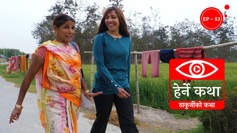 Still image for Herne Katha season 1 episode 53: Thakurniko Katha