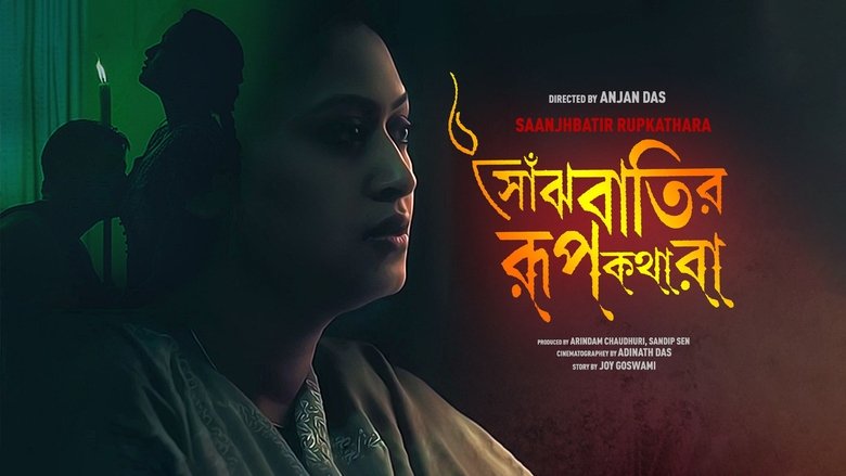 Saanjhbatir Roopkathara main backdrop