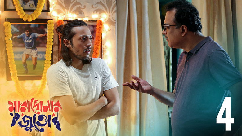 Still image for Maradonar Juto season 1 episode 4: Off Side