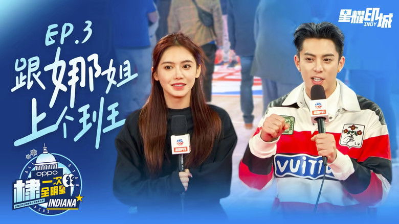 Still image for NBA All Star Dylan Wang season 1 episode 3: Episode 3 Still image for NBA All Star Dylan Wang season 1 episode 3: Episode 3