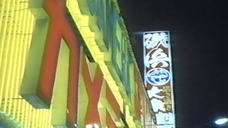 Chikan hatsu taiken densha backdrop 3