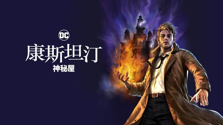 Constantine: The House of Mystery (2022)