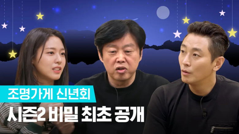 Still image for 디플의 입플이 season 1 episode 2: Episode 2