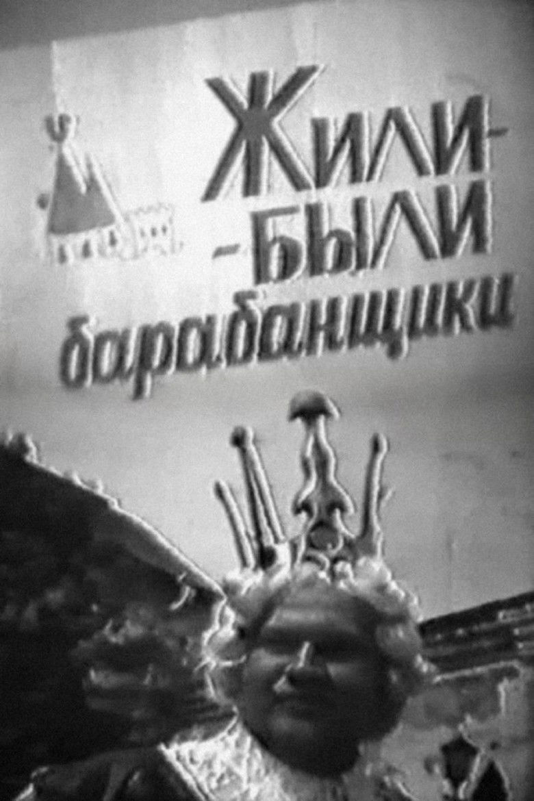 Imatge de Жили-были барабанщики