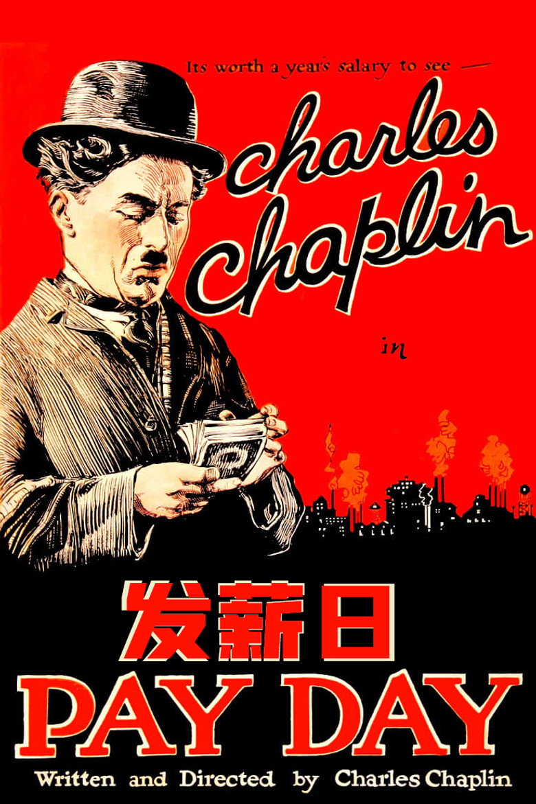发薪日 (1922)
