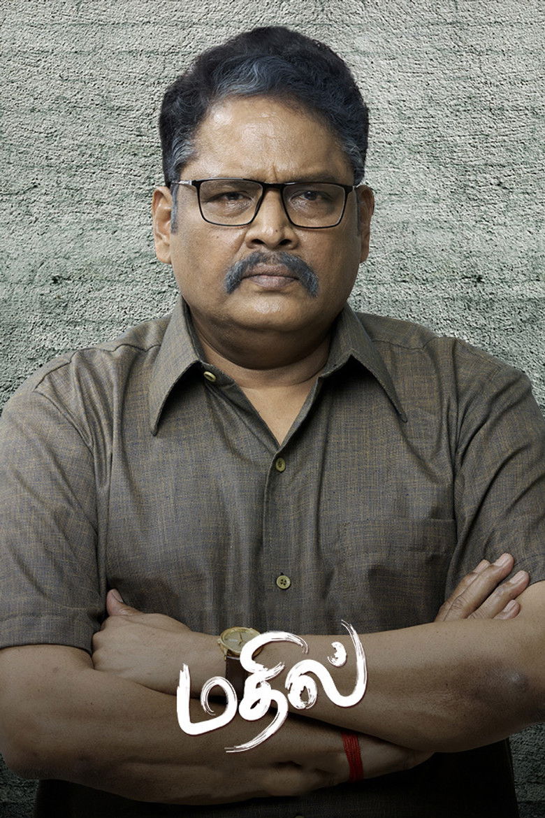 Imatge de மதில்