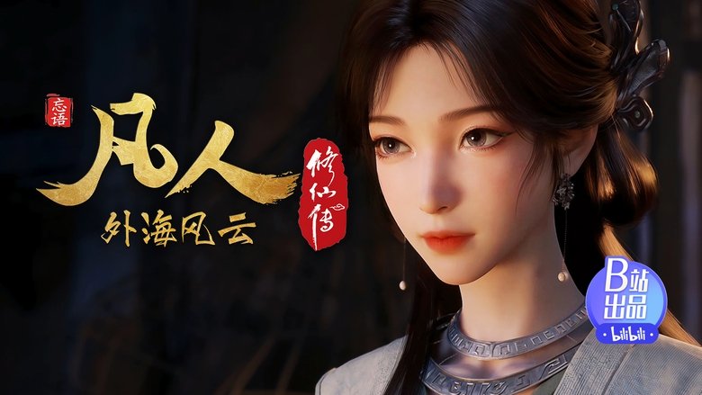 Tập 141 - Phàm Nhân Tu Tiên