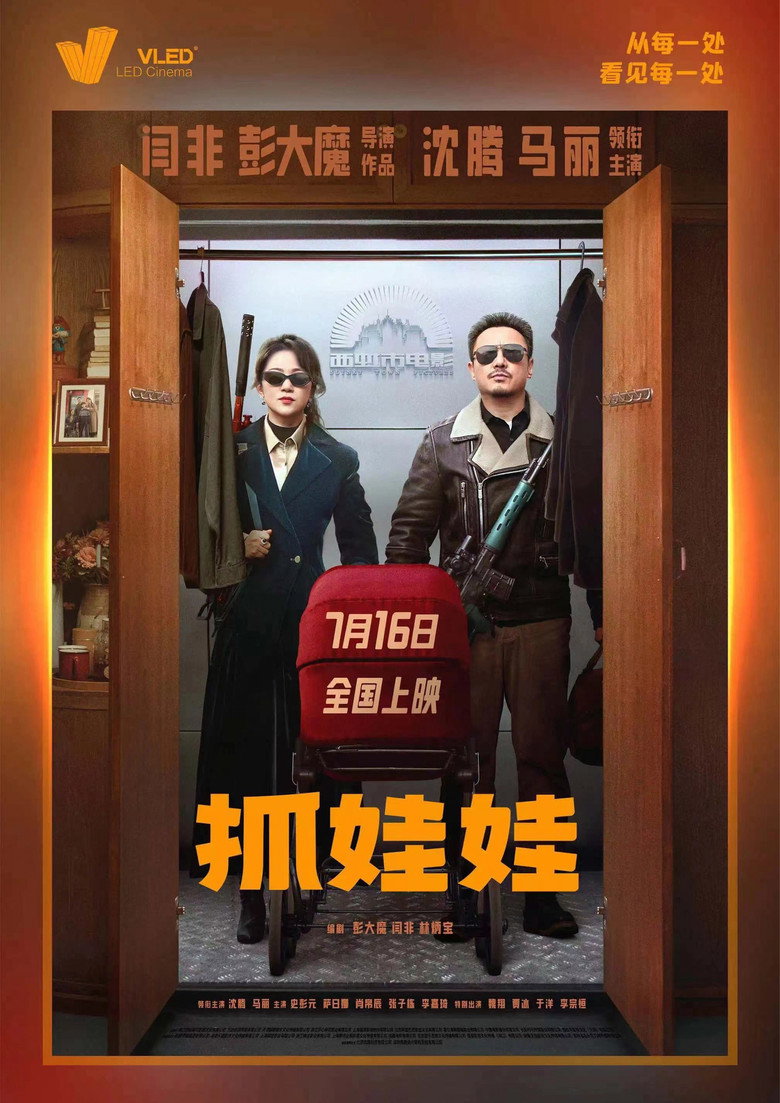 posters 18