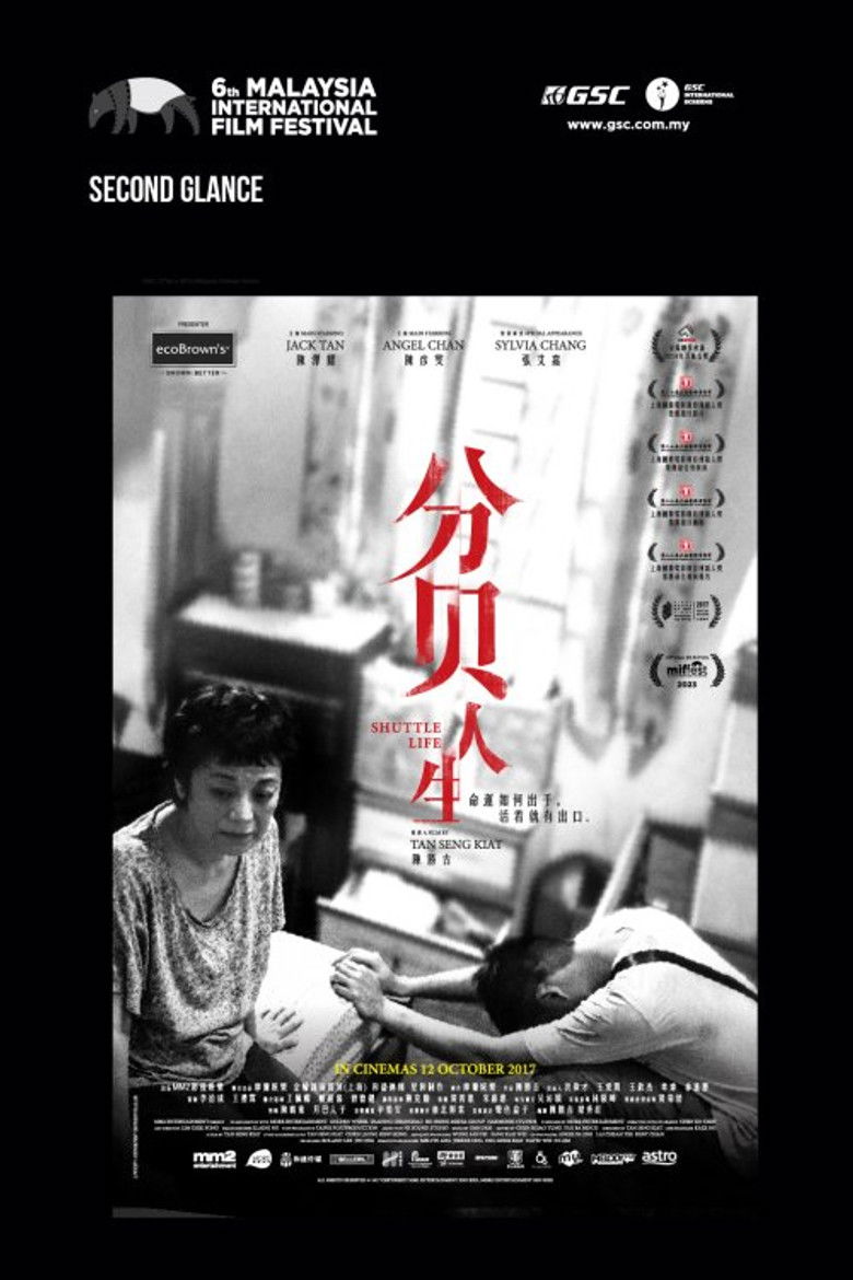 Imatge de 分贝人生