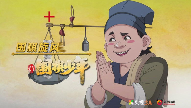 Still image for WeiQi Boys season 1 episode 9: Episode 9