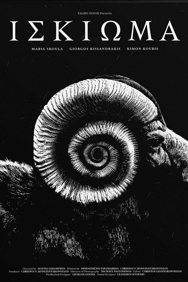 Imatge de Ίσκιωμα