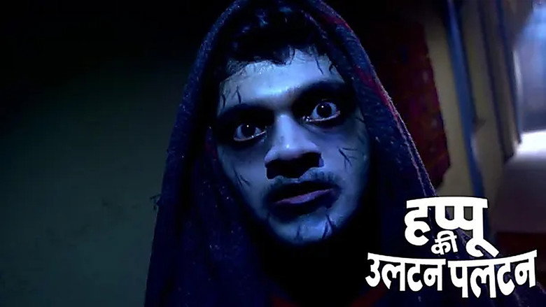 Who Killed Happu's Father?