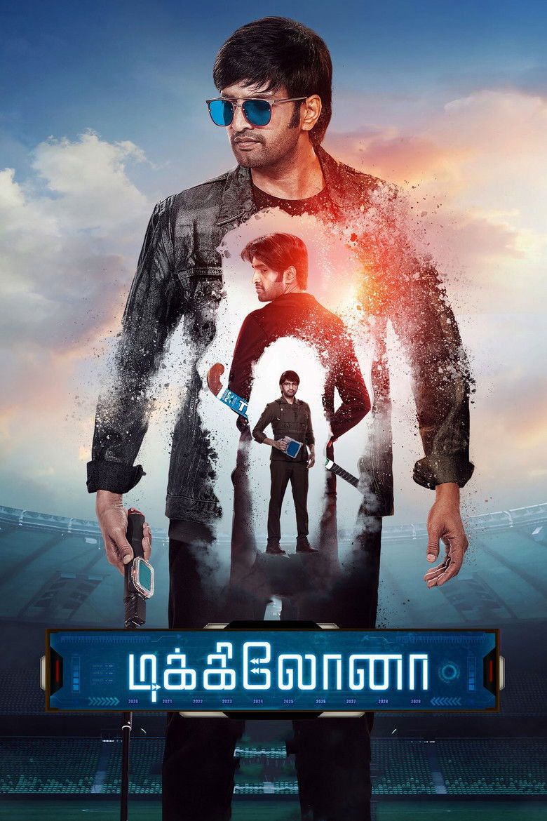 Imatge de டிக்கிலோனா