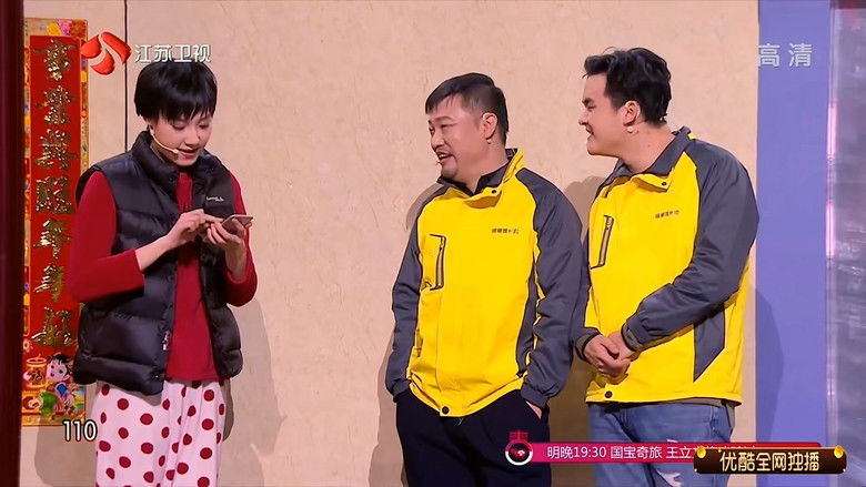 Still image for 小品合集（AichuansiwaA) season 1 episode 11: Episode 11