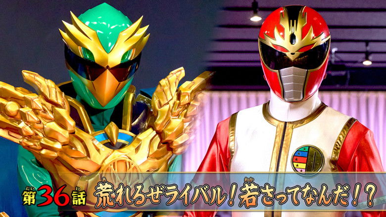 Still image for No. 1 Sentai Gozyuger season 1 episode 36: It's Getting Wild, Rival! What is Youth!?