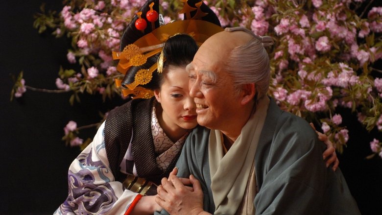 Sakuran (2006)