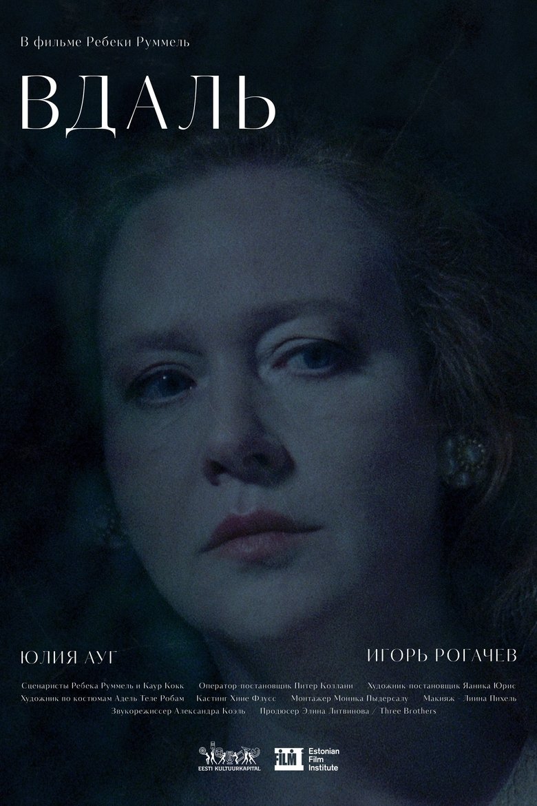 Triivides kaugusse (2022)