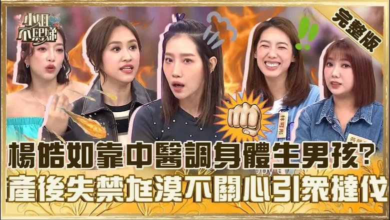 Still image for Dee Girls Talk season 1 episode 774: Episode 774