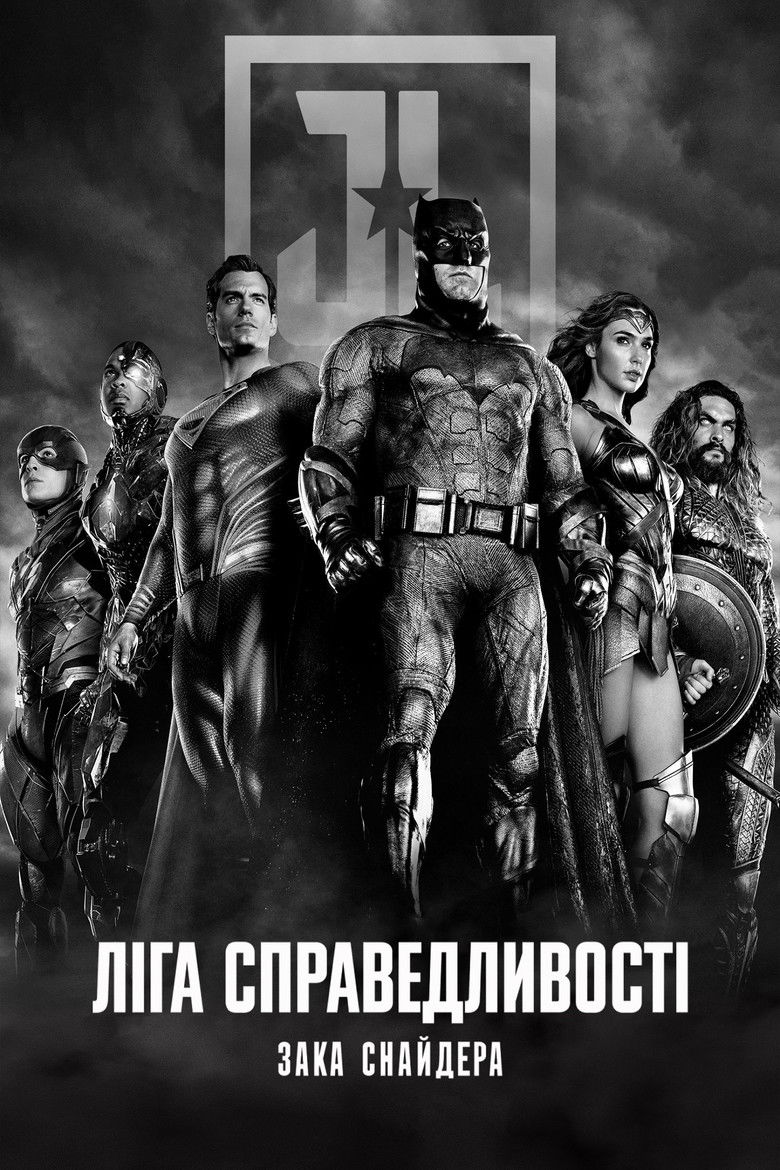 Ліга справедливості - Zack Snyder's Justice League.&nbsp;Джерело The Movie Database (TMDb)