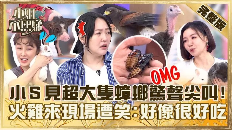 Still image for Dee Girls Talk season 1 episode 435: Episode 435