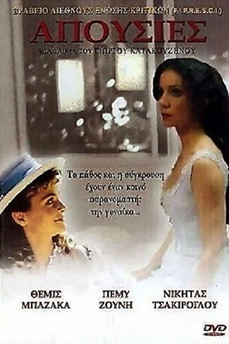 Imatge de Απουσίες