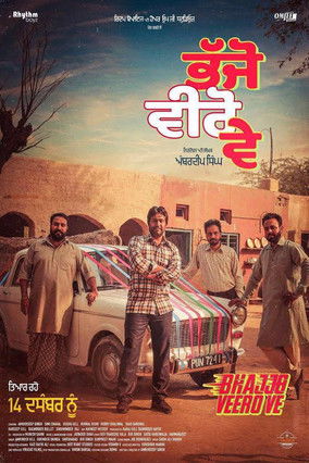 Imatge de Bhajjo Veero Ve