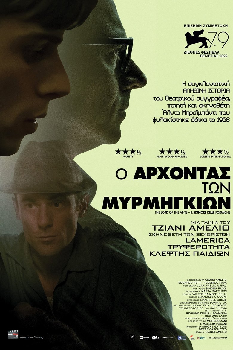 Ο Άρχοντας των Μυρμηγκιών (2022)