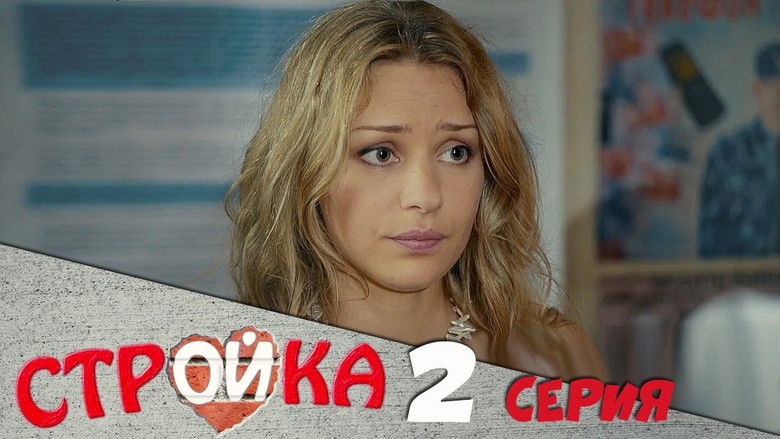 Still image for Стройка season 1 episode 2: Episode 2 Still image for Стройка season 1 episode 2: Episode 2