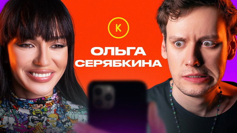 Still image for Контакты season 1 episode 73: Episode 73