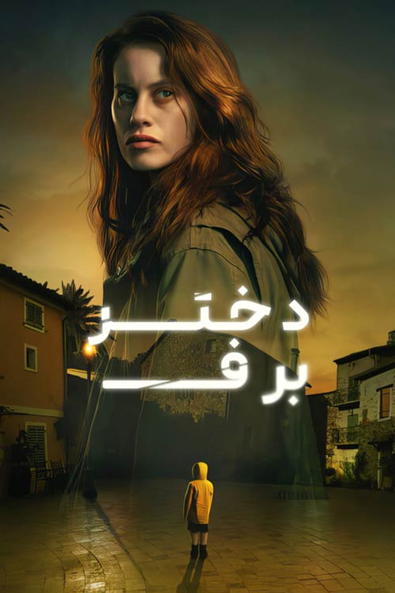 پوستر دختر برف