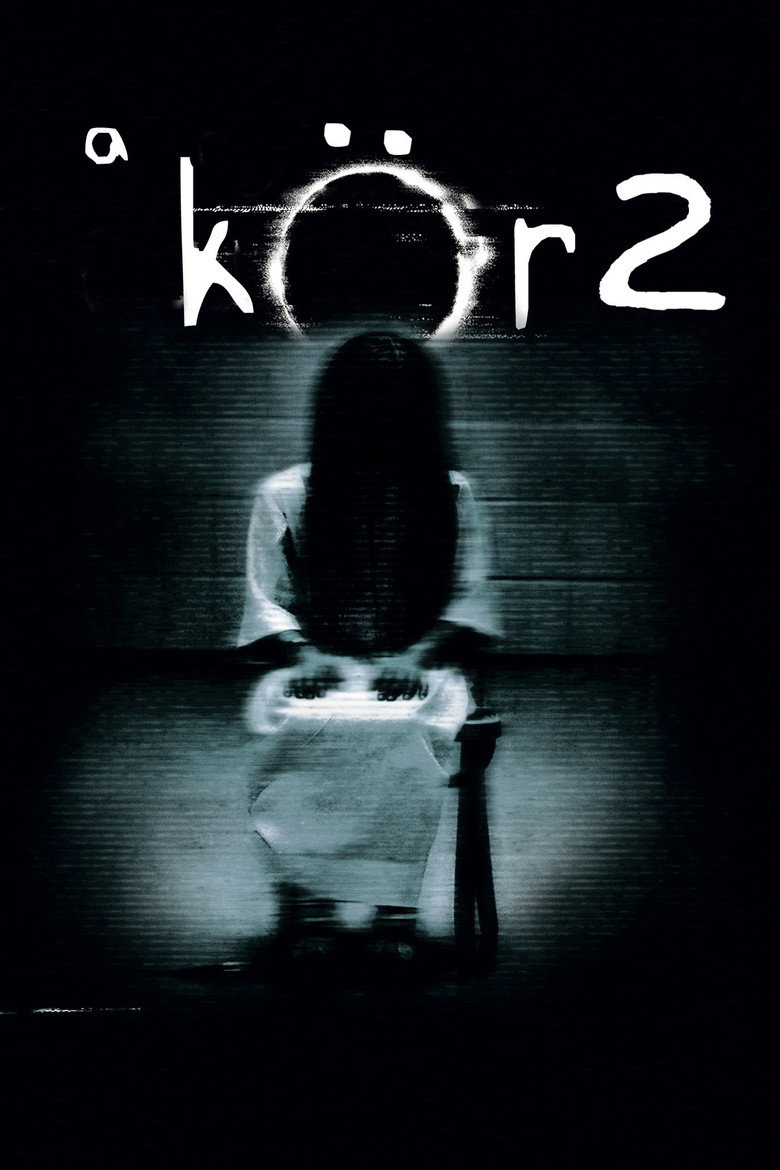 A k&ouml;r 2. (2005)