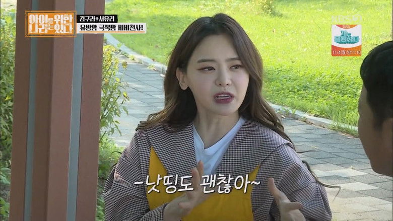 Still image for 아이를 위한 나라는 있다 season 1 episode 17: Episode 17