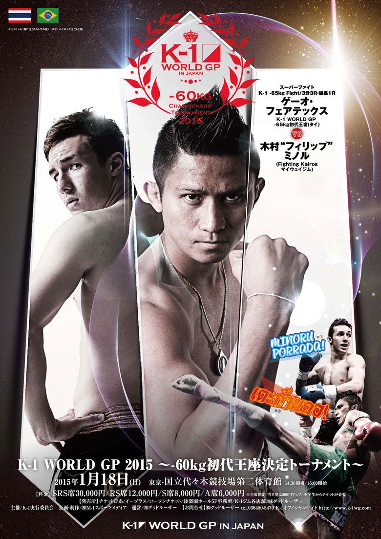 Imatge de K-1 WORLD GP 2015 ～-60kg初代王座決定トーナメント～